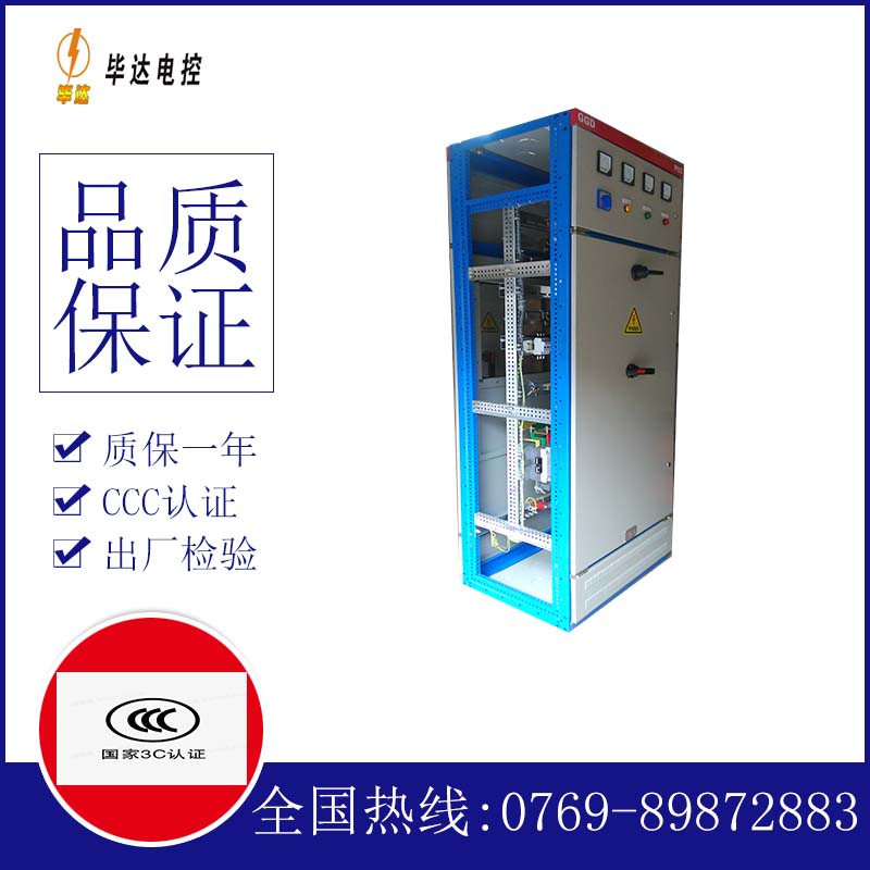 名山GGD固定式开关柜