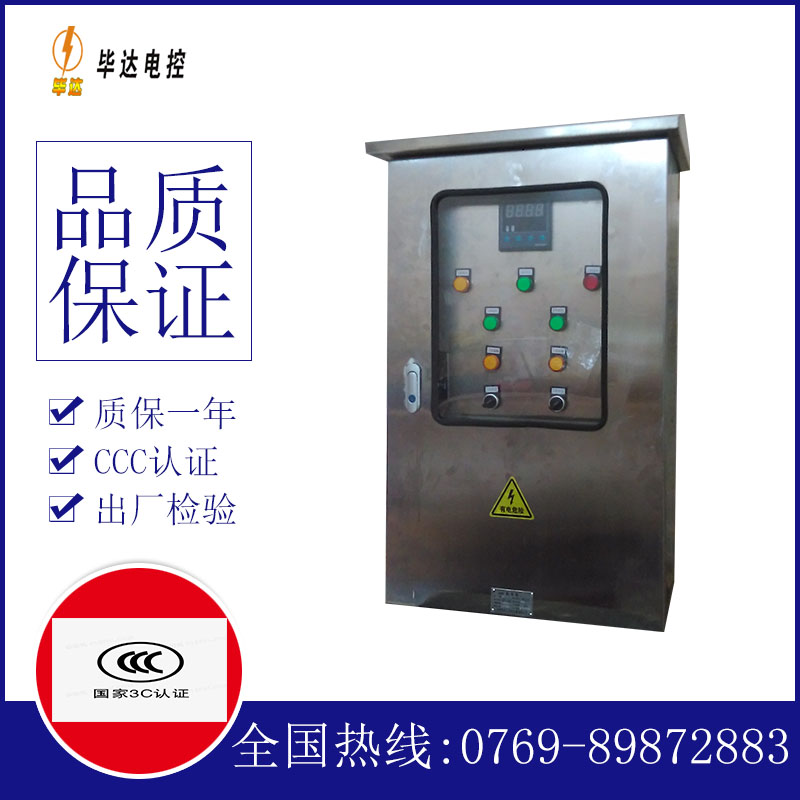 名山路灯控制箱
